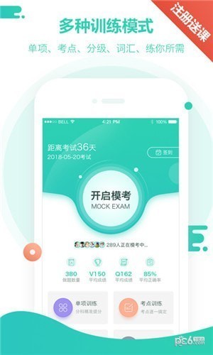 GRE题库app下载