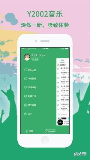 y2002dj舞曲网下载(4)