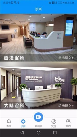 联合医务医生端app下载