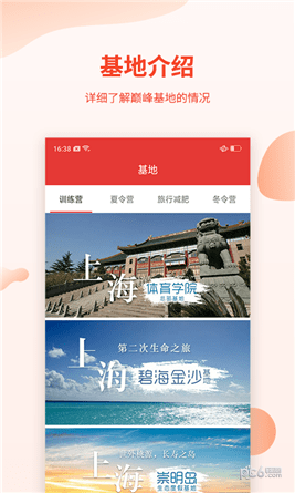 巅峰减重app下载(2)