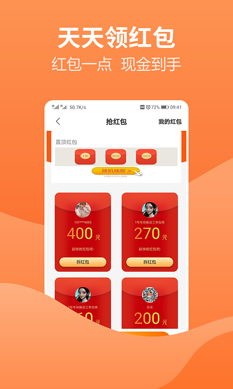 五丰海洋app下载
