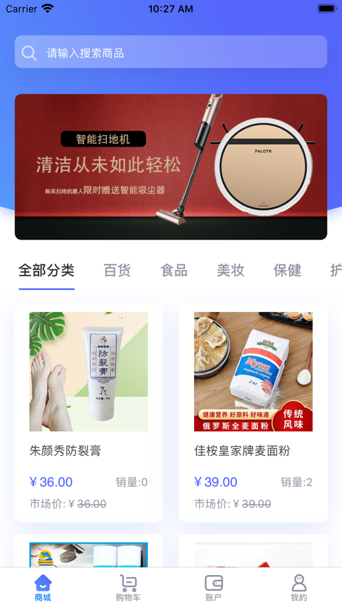 酷消销app下载