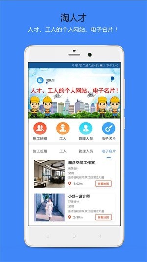 管联淘app下载(1)