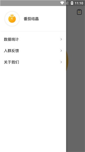 番茄结晶app下载