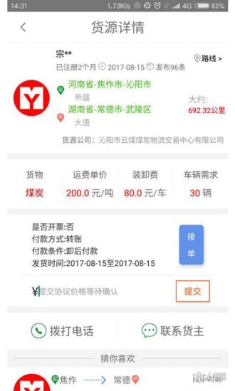 云到app下载(1)