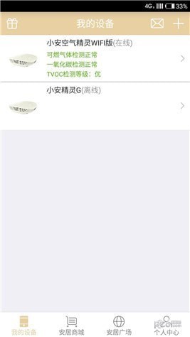 安全应急app下载