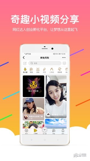 狮兔同购app下载(1)