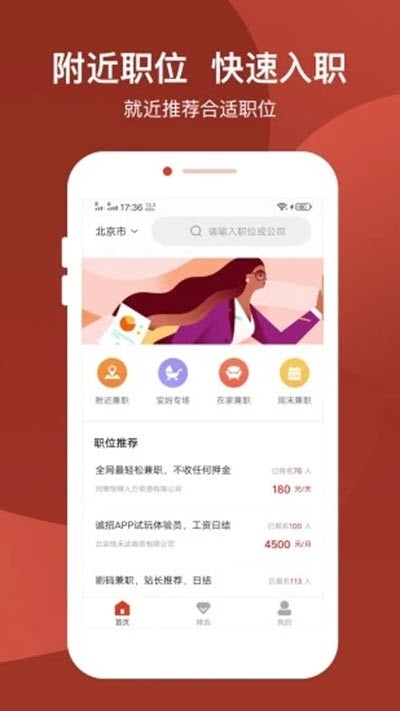 妈妈乐直招app下载