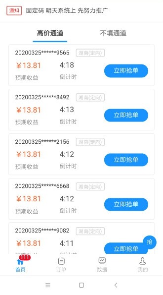 码尚app下载