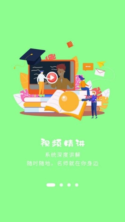 小学语文通app下载