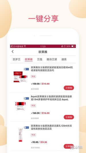 新派app下载