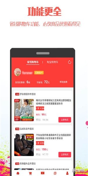 米花团app下载(1)