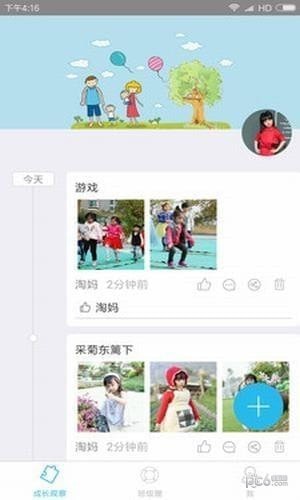 宝贝启步app下载(1)