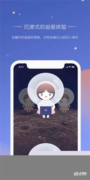 饭饭星球软件下载(2)