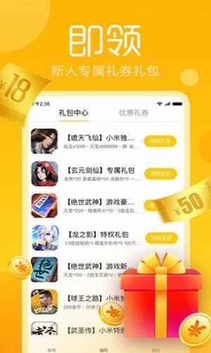 小米快游戏下载app下载安装