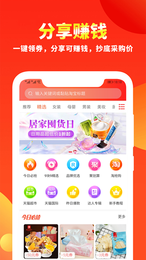 粉丝福利购app下载