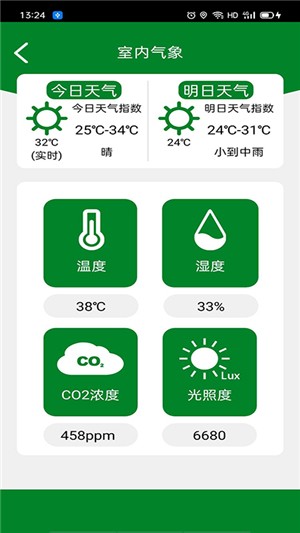 中创智慧农业app下载(1)