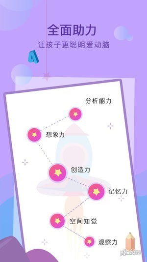 何秋光学前数学app下载