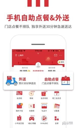 kfc网上订餐app下载(2)