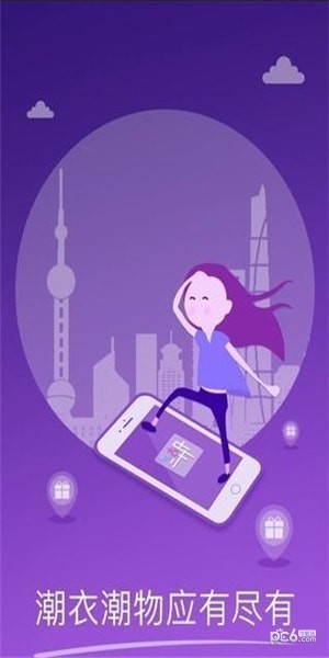 潮星球app下载(1)