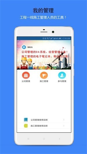 管联淘app下载