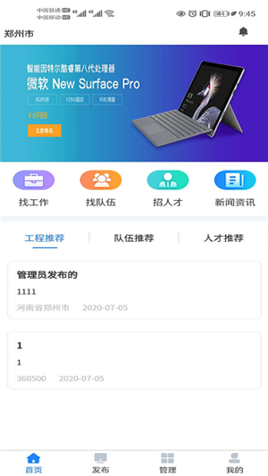 劳大哥app下载
