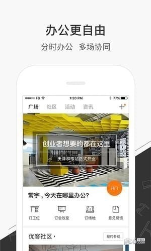 优鲜集app下载