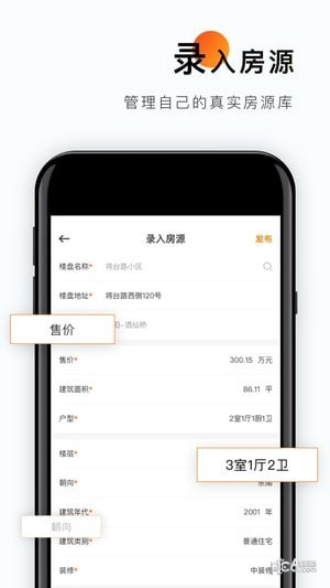 云门店诸葛找房app下载(2)