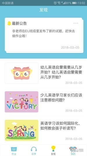 去上学app下载(1)