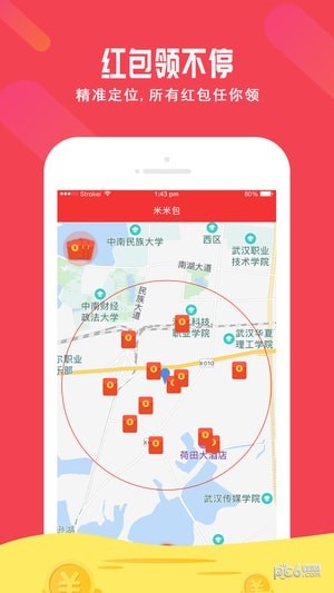 米米包app下载