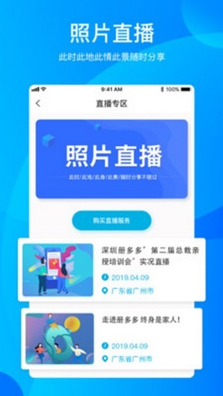 册多多app下载