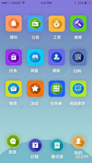 雨校app官方下载