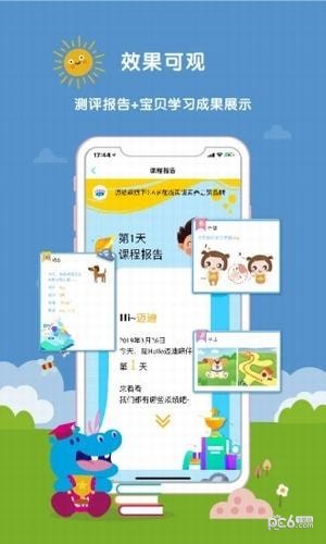 Hello迈迪app下载