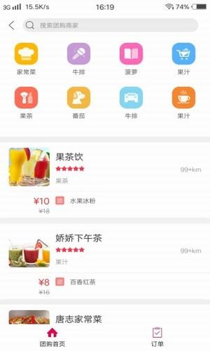 幸福长岛app下载(2)