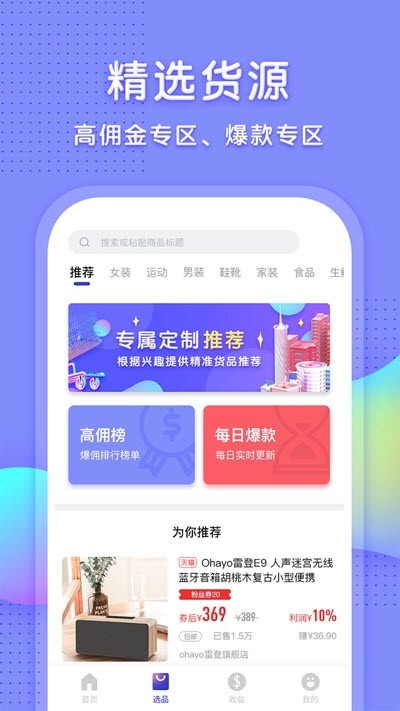 红创助手app下载