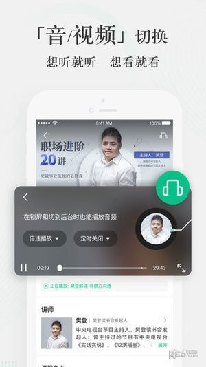 爱奇艺知识app下载