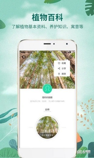 识物软件下载(1)