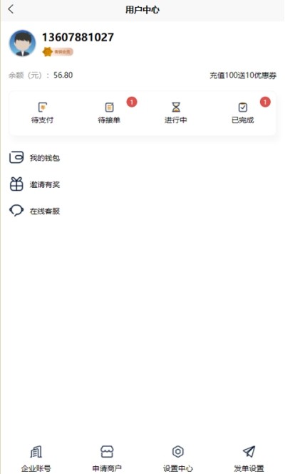 熊极送app下载