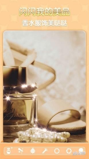 Shine闪闪相机app下载(1)