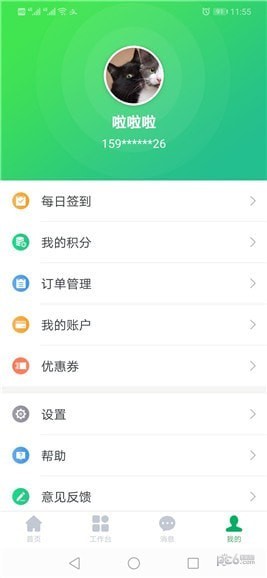 璇瑞app下载(1)