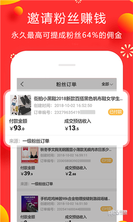 兼职联盟app(3)
