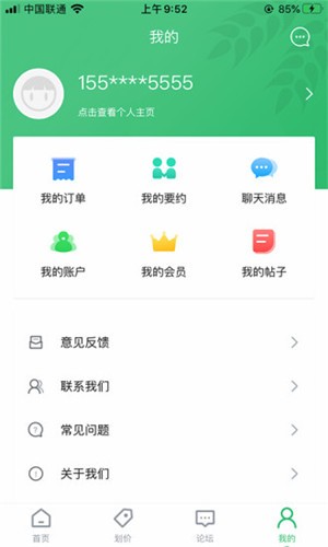 粮汇通粮店app下载(1)