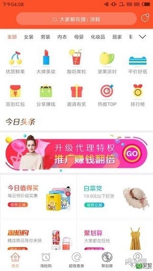 查查优购app下载