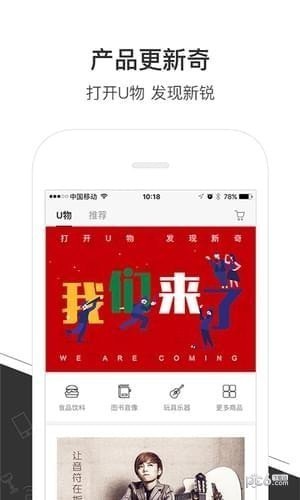 优鲜集app下载(3)