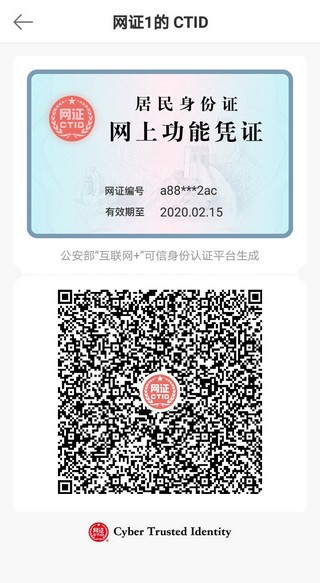 ctid官方下载
