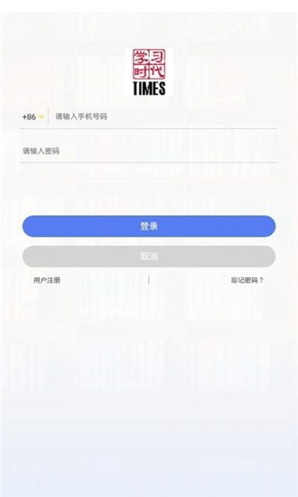 学习时代app下载