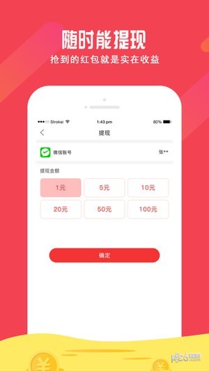 米米包app下载(1)