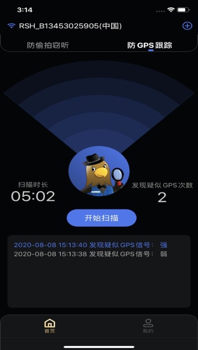 SecHunter app下载