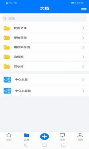 脑图人app下载