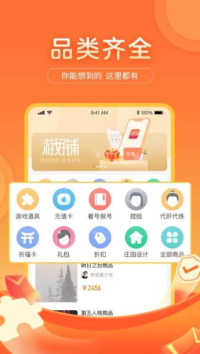 游好铺app下载